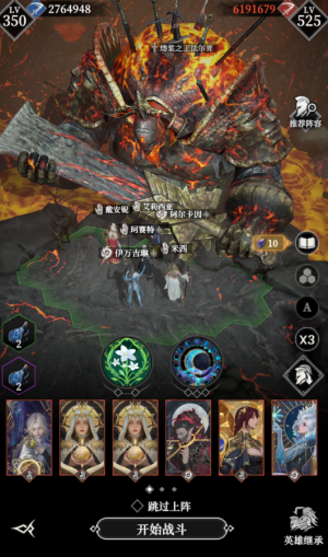 Drl熔浆之王法尔肯111.png