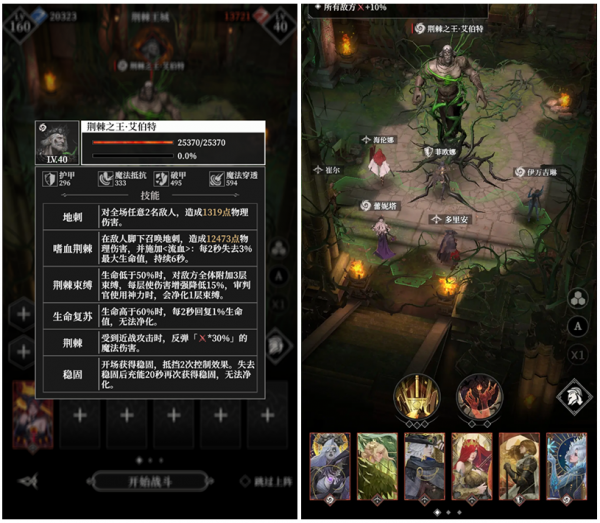 荆棘之王.png