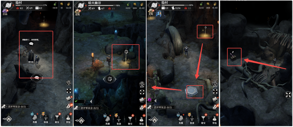 隐村222.png