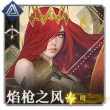 头像焰枪之风·海伦娜.png