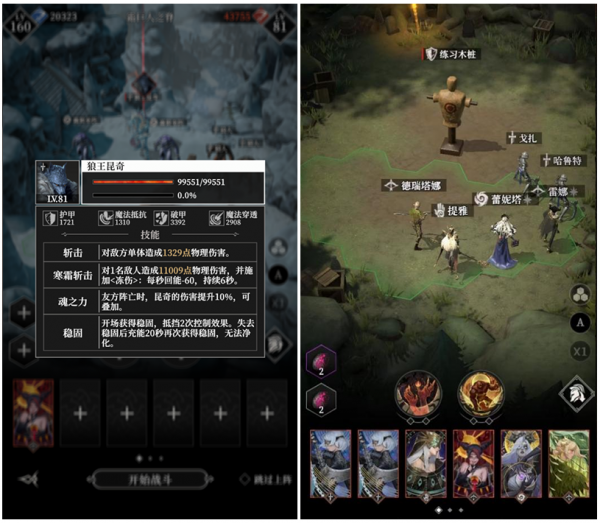 狼王昆奇.png