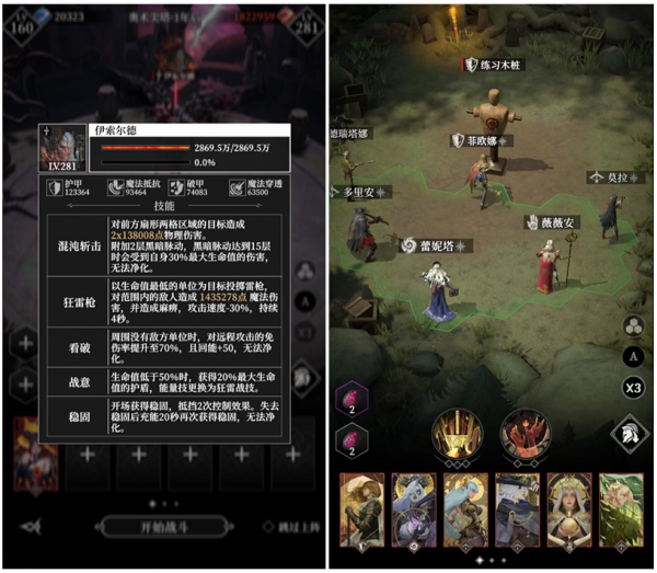 伊索尔德.png