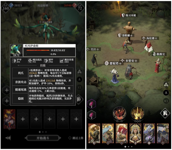 疾风伊桑姆.png
