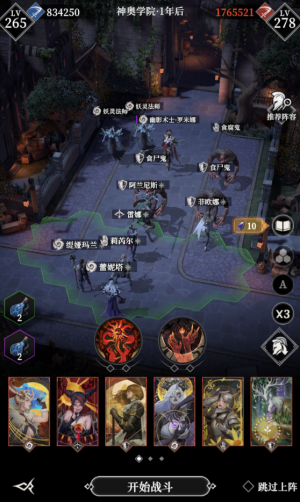 Sa幽影术士罗米娜111.png