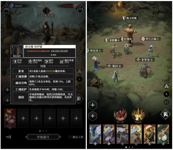 渡灵魔.png