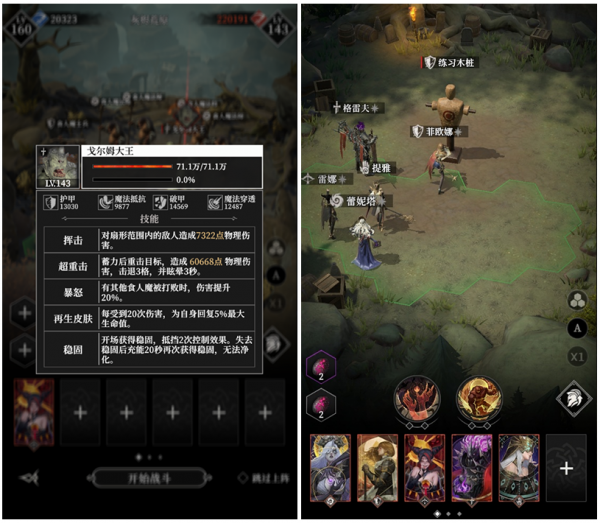 戈尔姆大王.png
