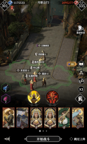 Yyzm刃舞刺客111.png