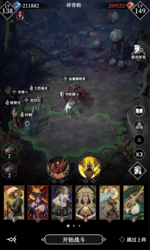 碎骨血魔撕喉者311.png