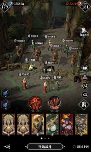 阿瑟隆帝国术士111.png