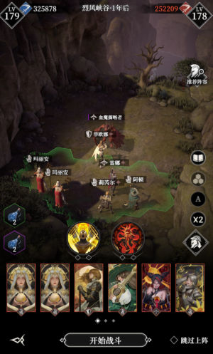 烈风血魔撕喉者3111.png