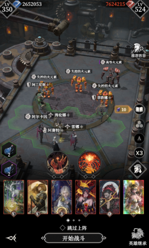 Drl高等火元素111.png
