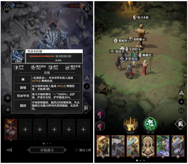 坚冰米拉德.png