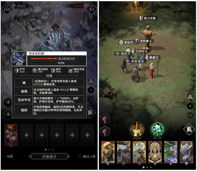文件:坚冰米拉德.png