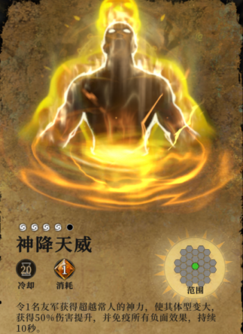 神威天降立绘.png