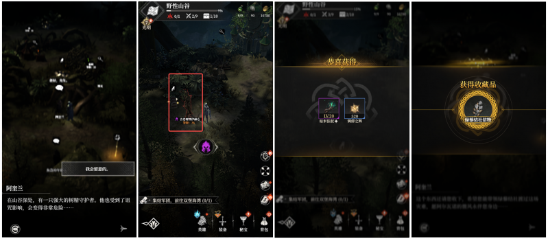 文件:野性1.png