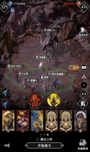 Fszy战败之龙111.png