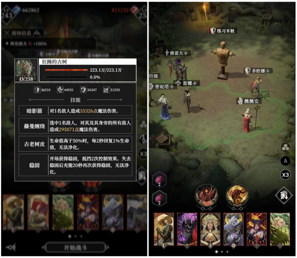 四大树人.png