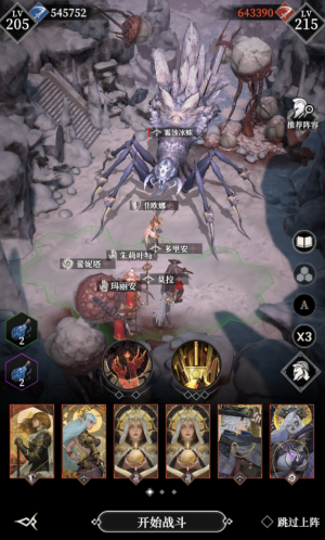 霜巨人霜蚀冰蛛111.png