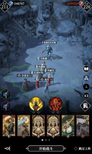 水晶苔原被操纵的恶魔111.png