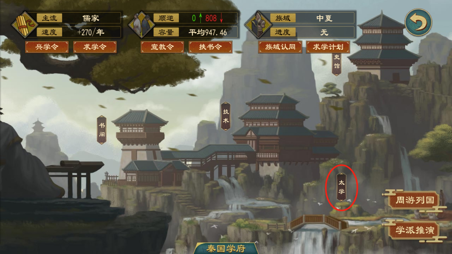 太学系统4.png