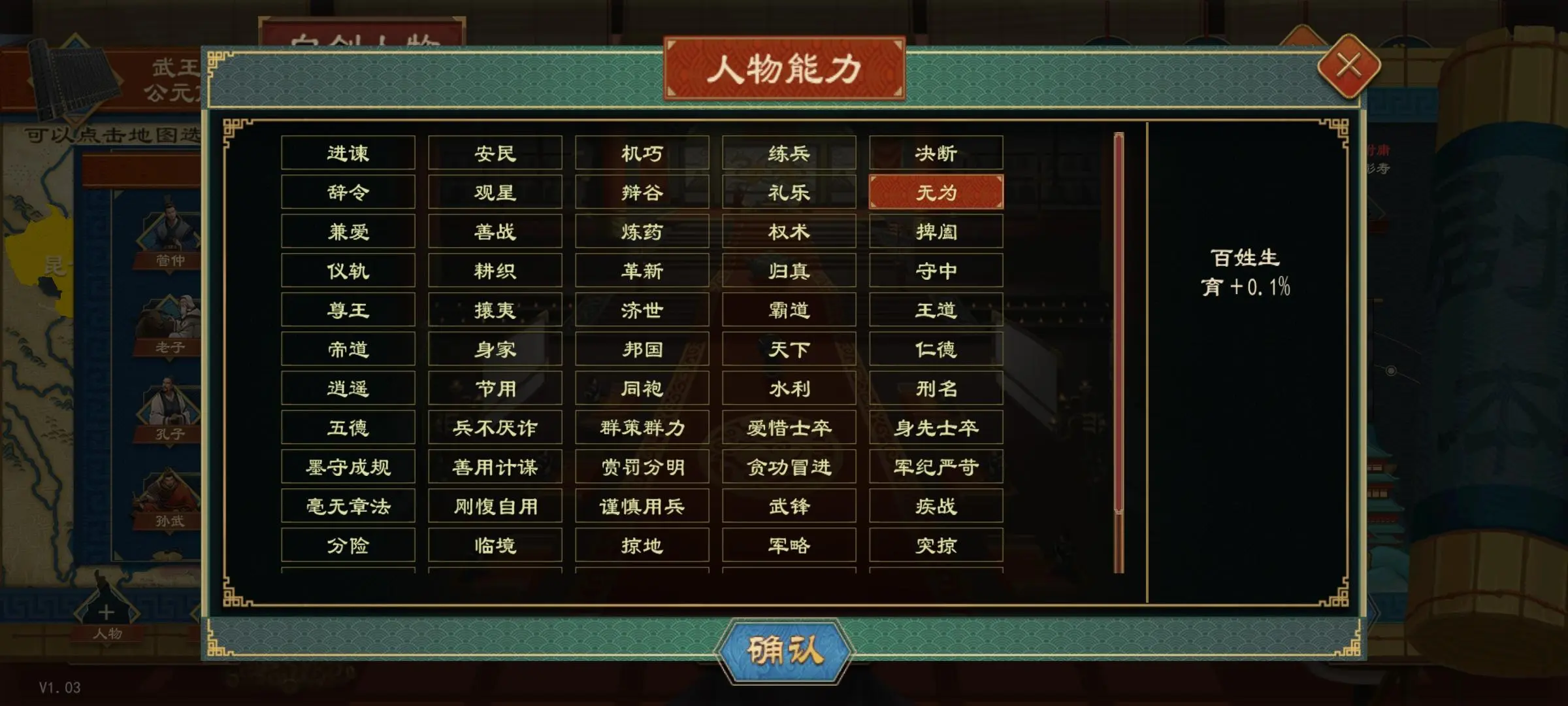 关于政策耕战攻略（财政收入巅峰）12.png