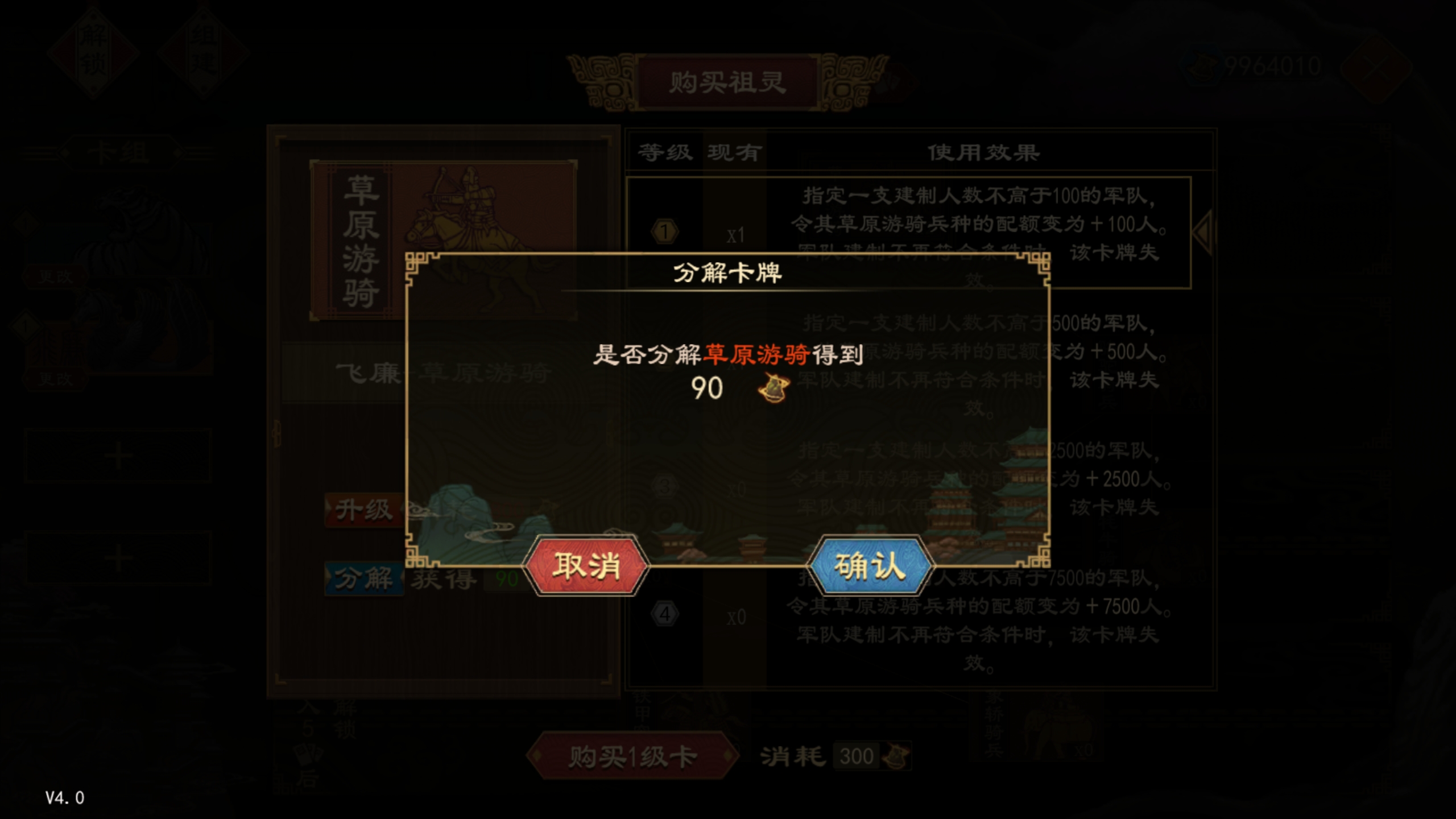 飞廉8.png