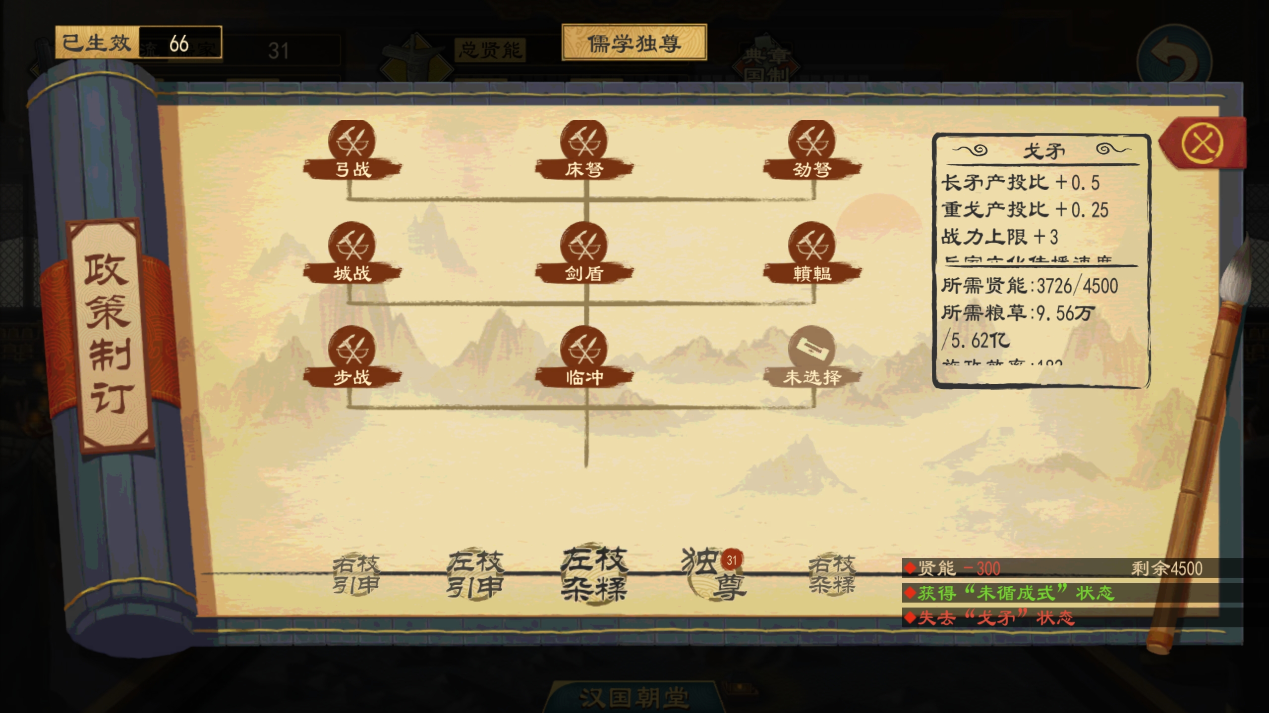 国族杂糅政策废弃.png