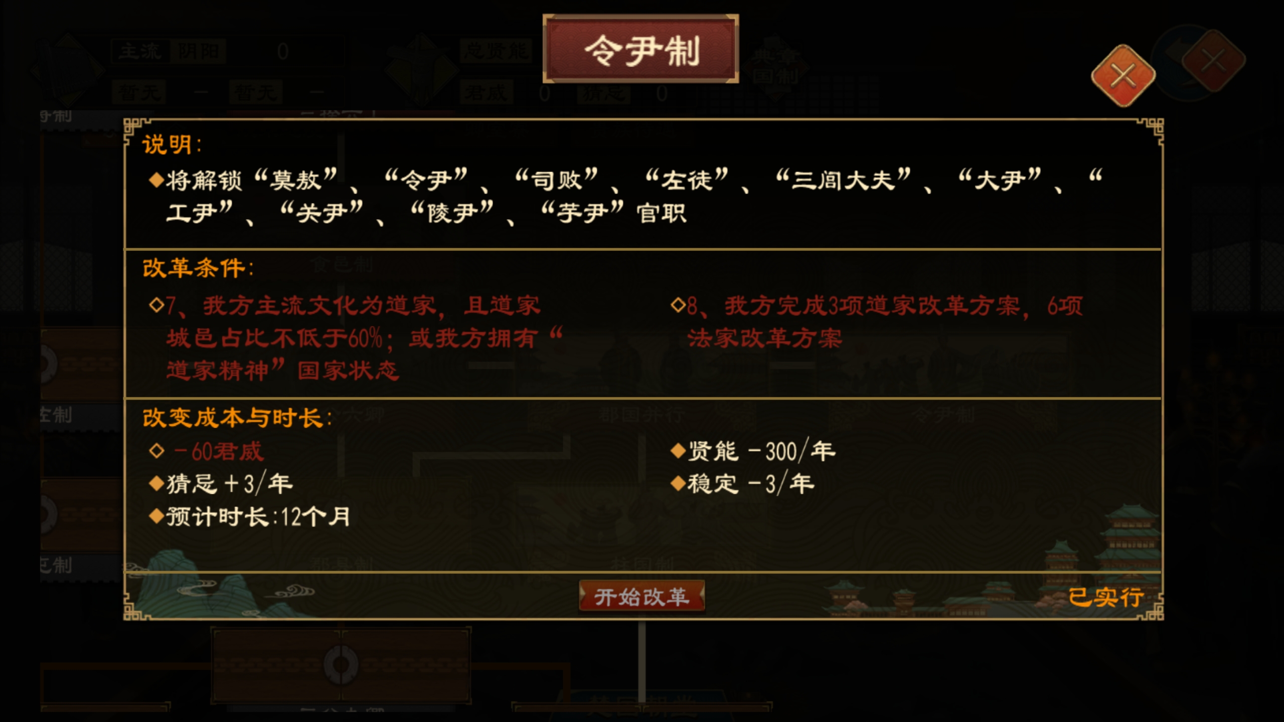 新典章国志3.png