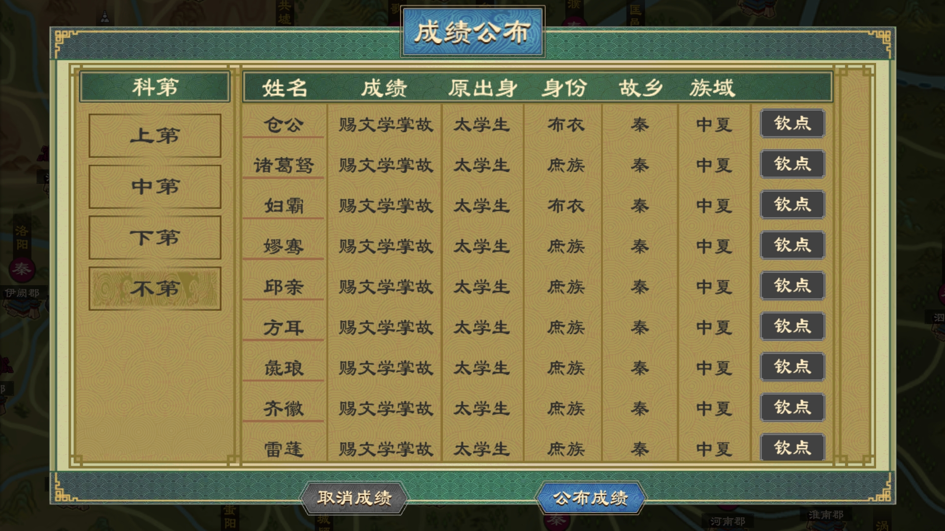 太学系统19.png