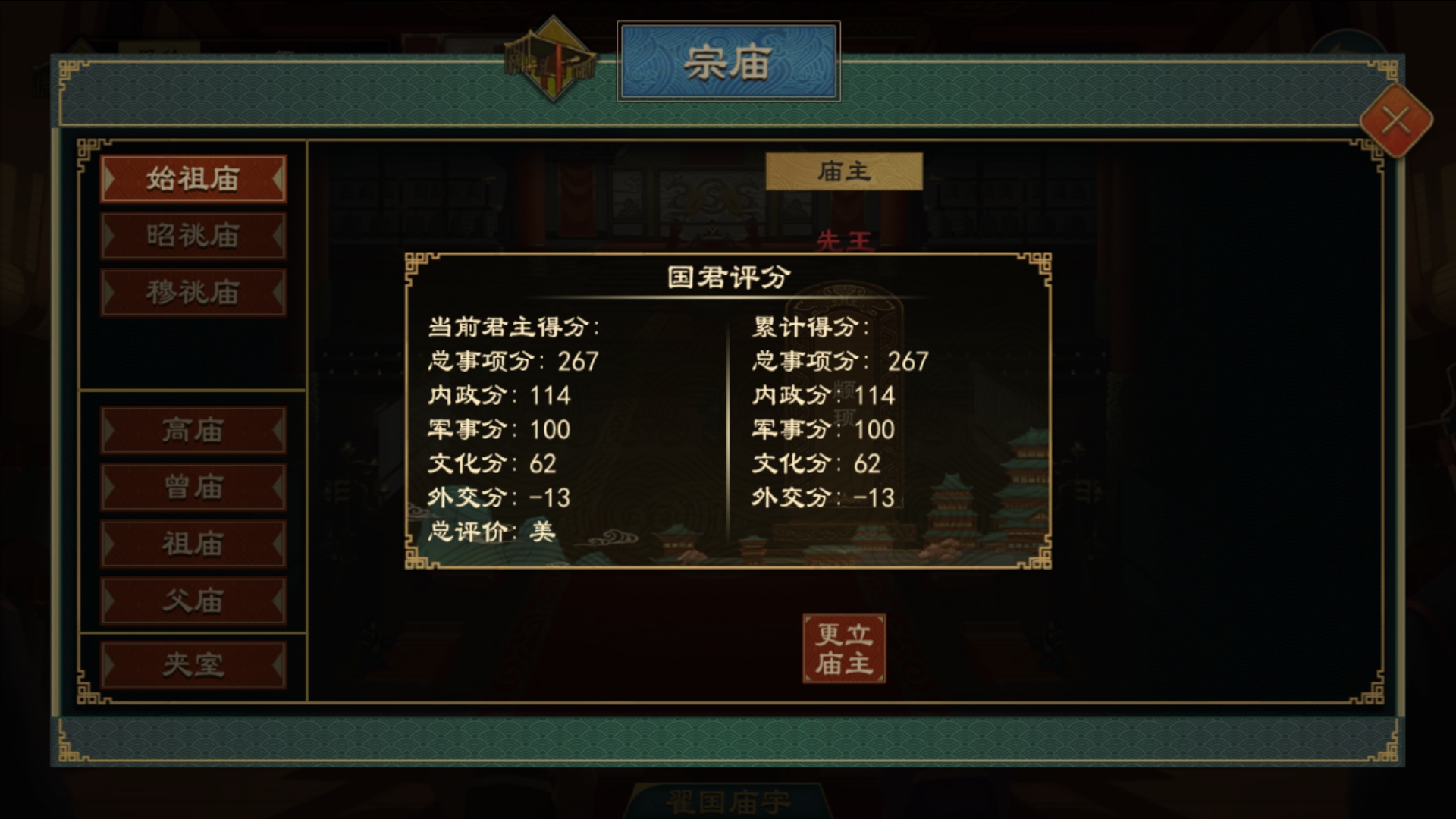 谥号系统 2.jpeg