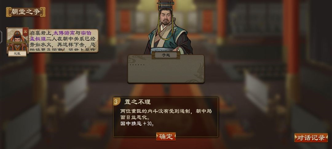 战国剧本吞并天下箕国儒家前期破局打法17.png