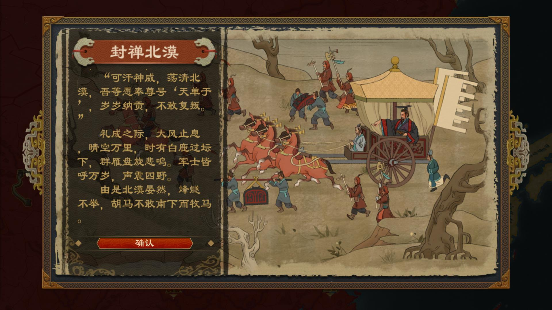 封禅4.png