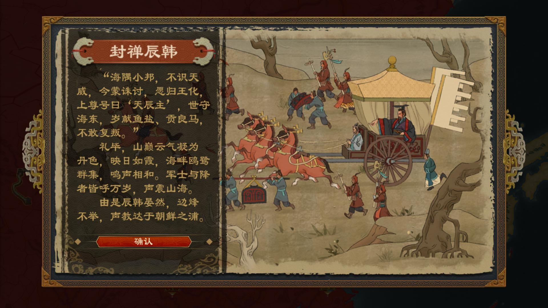 封禅10.png