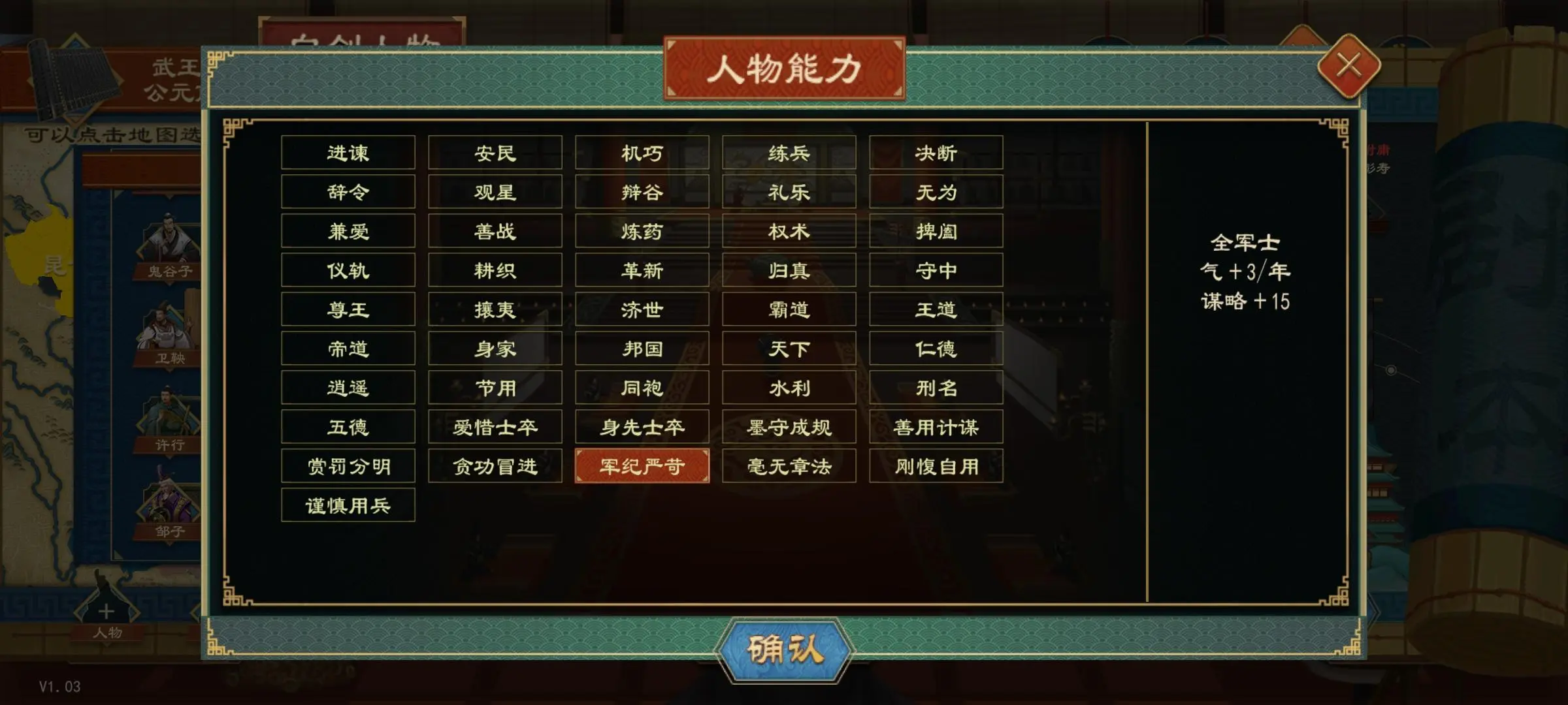 关于政策耕战攻略（财政收入巅峰）17.png