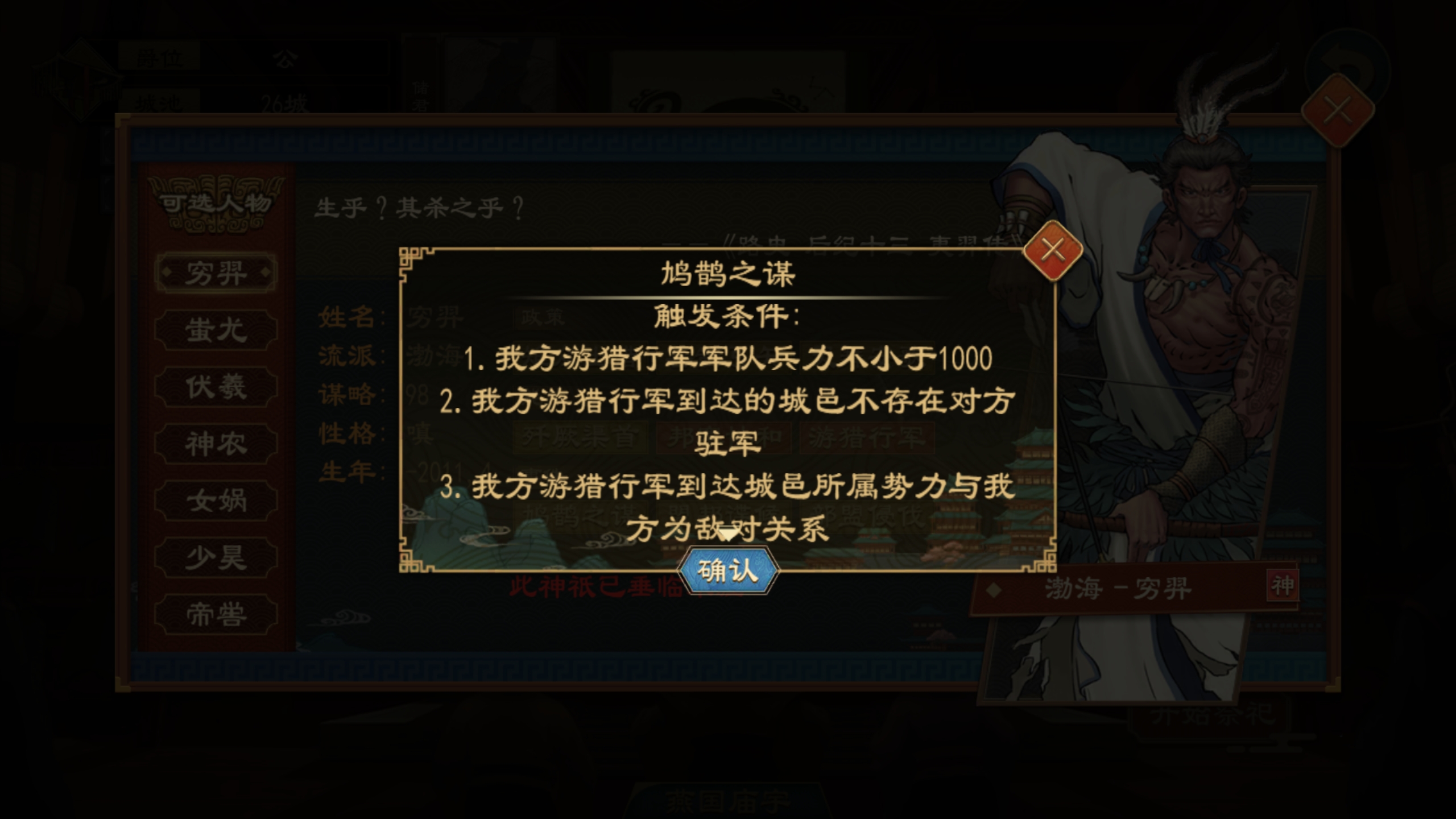 神祖穷羿13.png