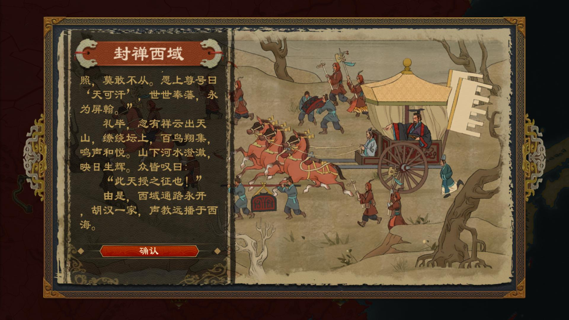 封禅6.png