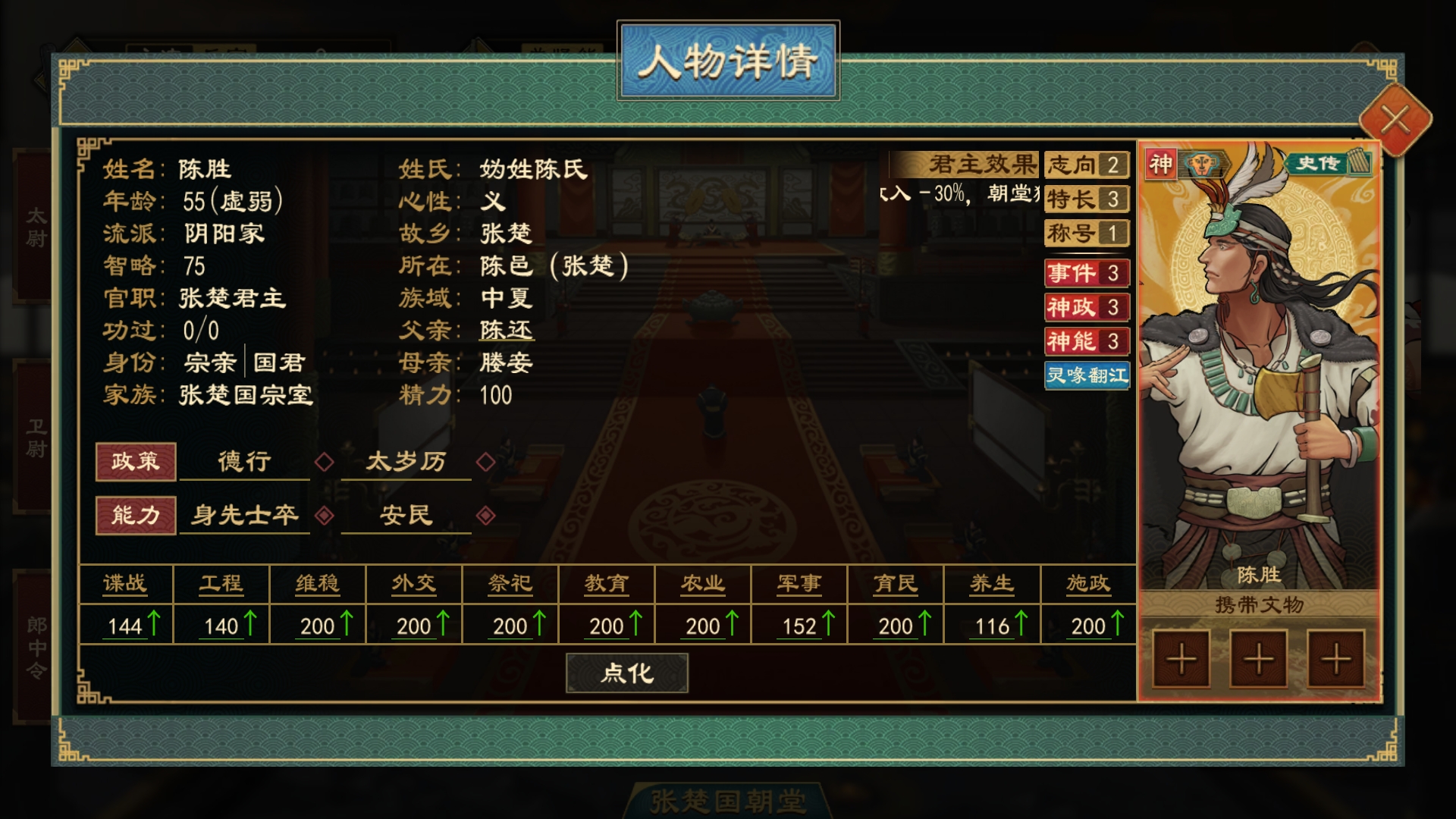 少昊4.png
