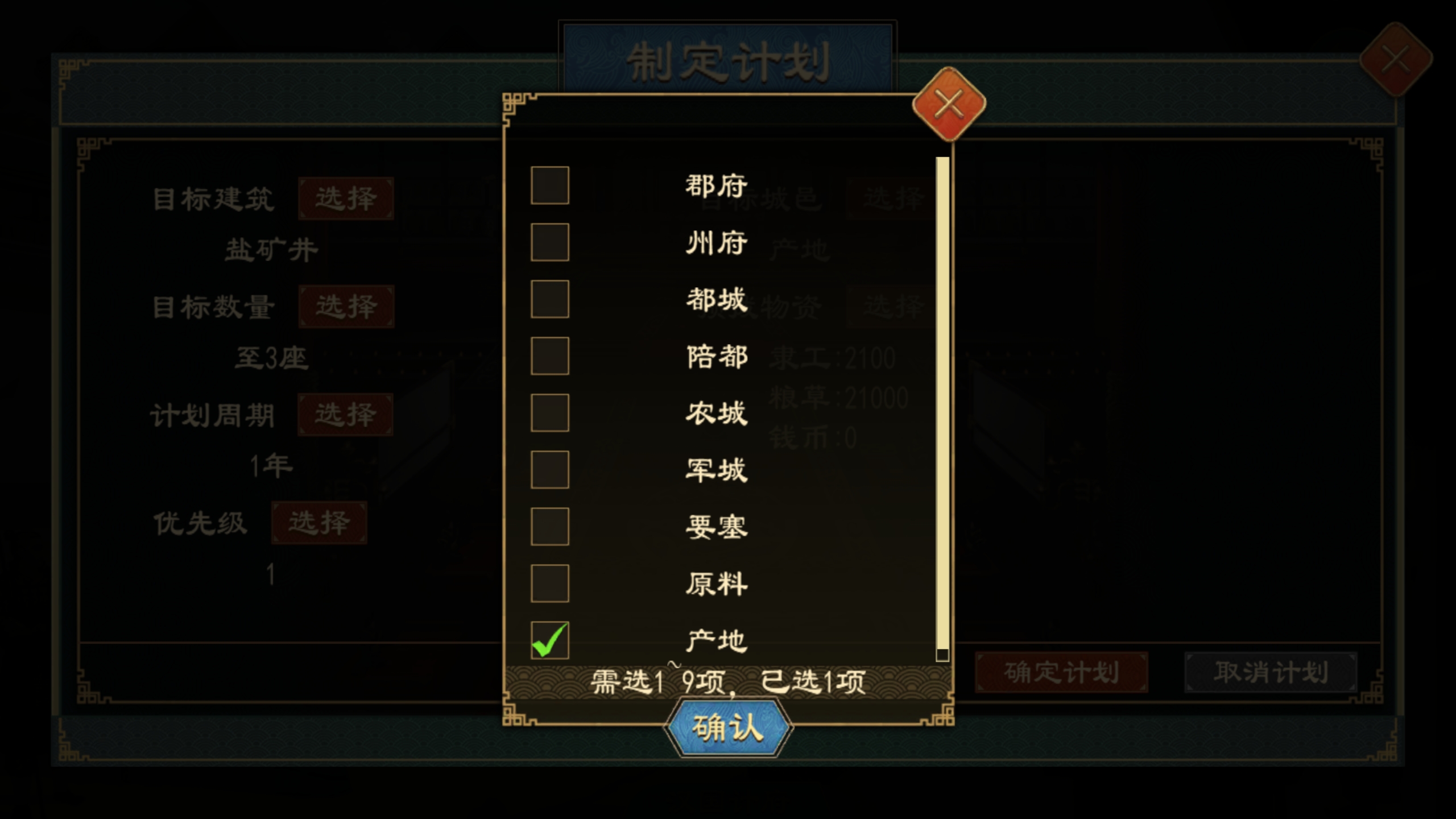 建筑计划5.png