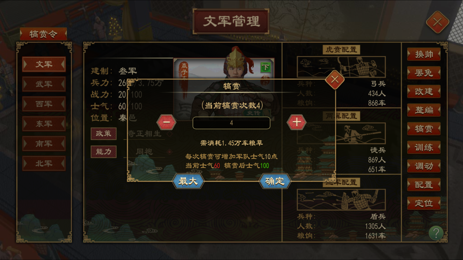 军事系统介绍4.png