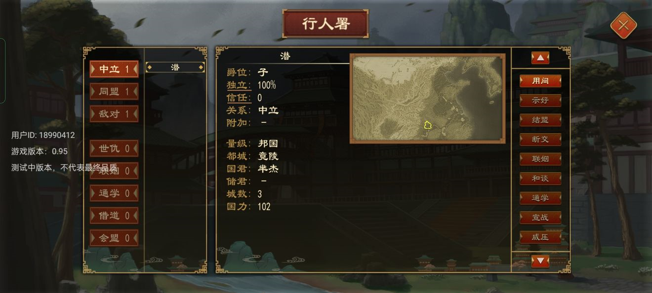 大周列国志萌新必看！胎教级新手攻略带你轻松上手！16.png