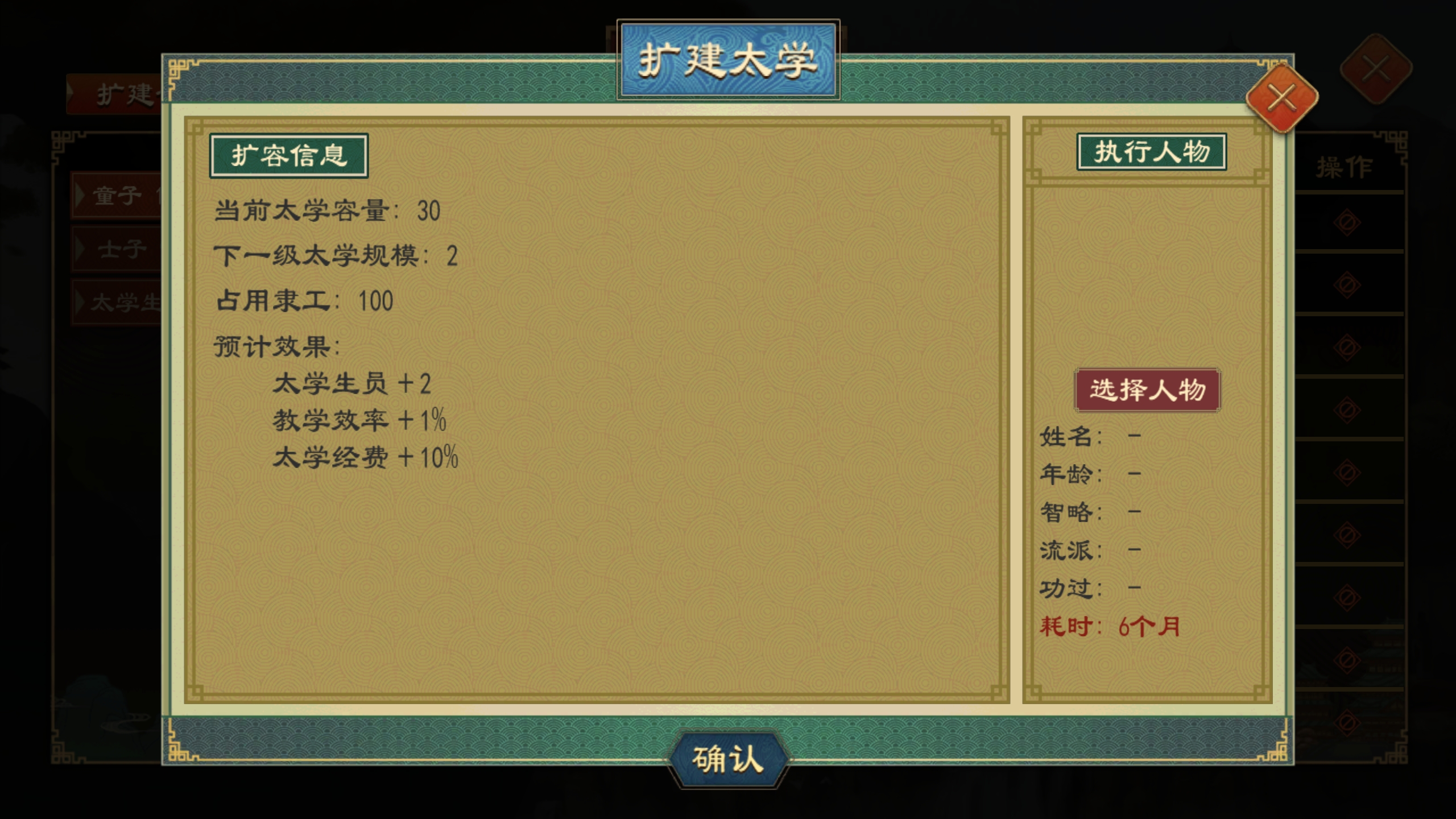 太学扩建令页面.png