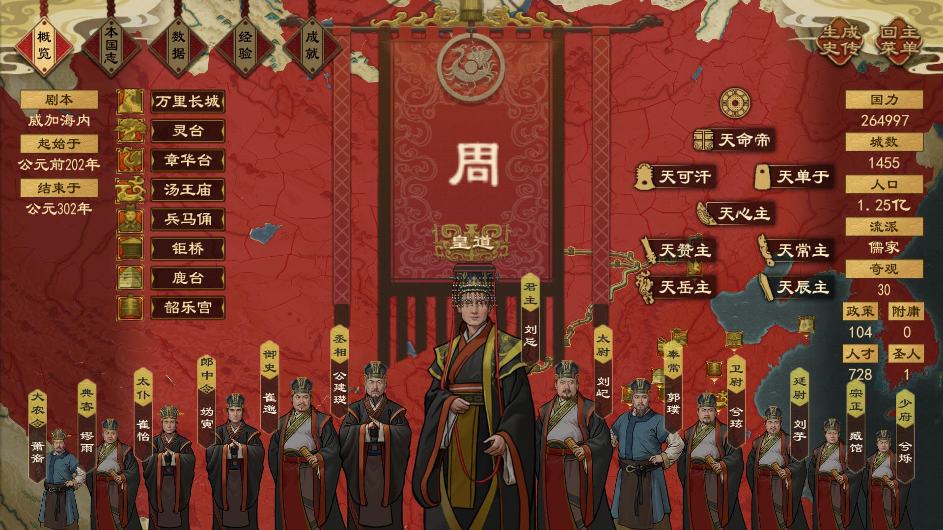 封禅21.png