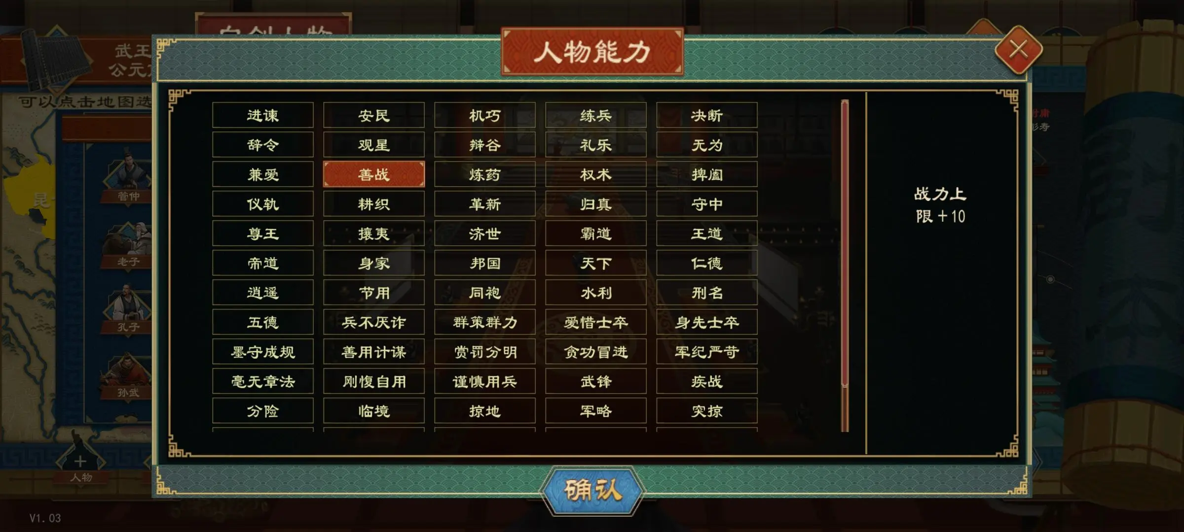 关于政策耕战攻略（财政收入巅峰）14.png