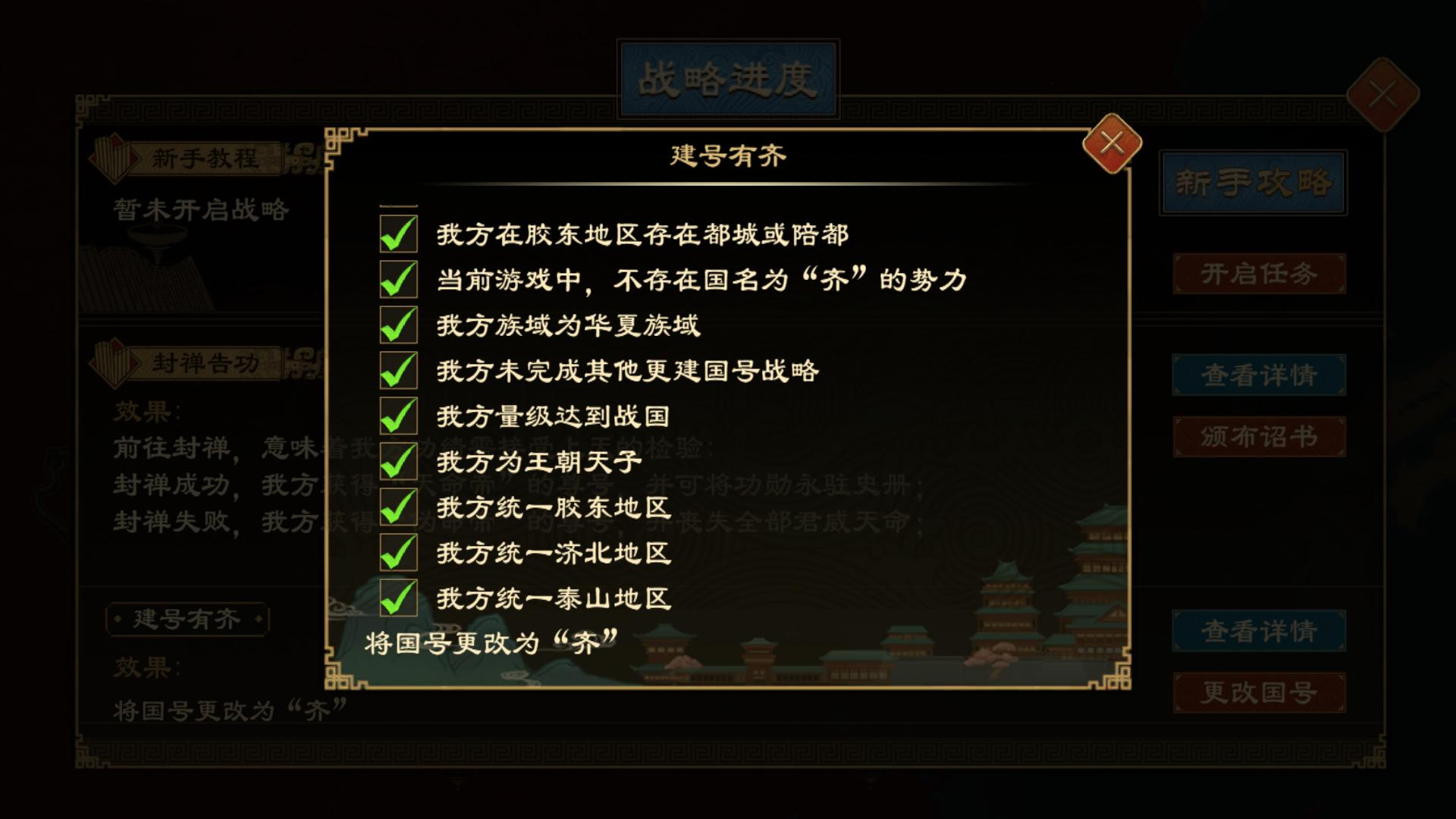 国号24.png