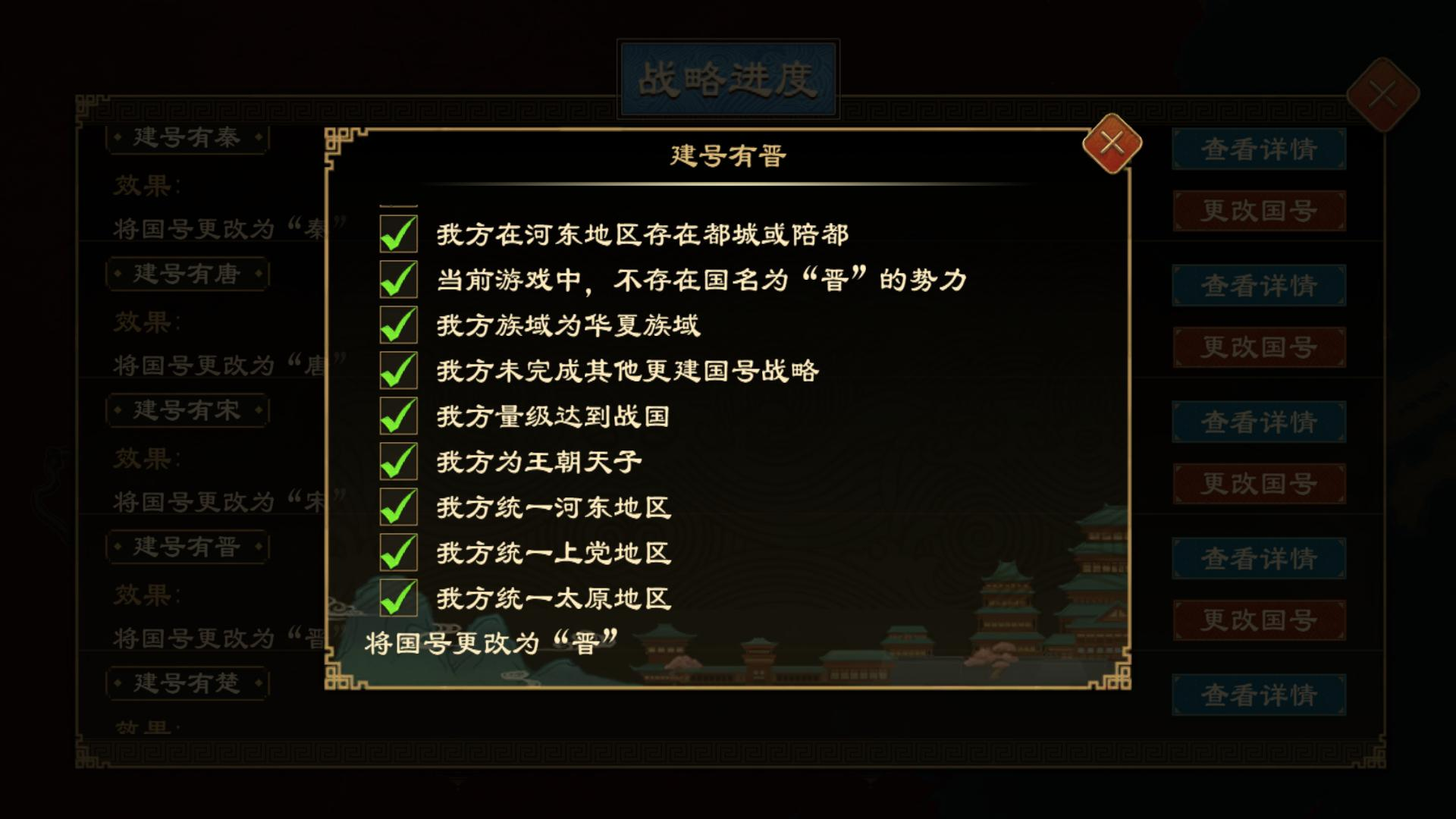 国号20.png