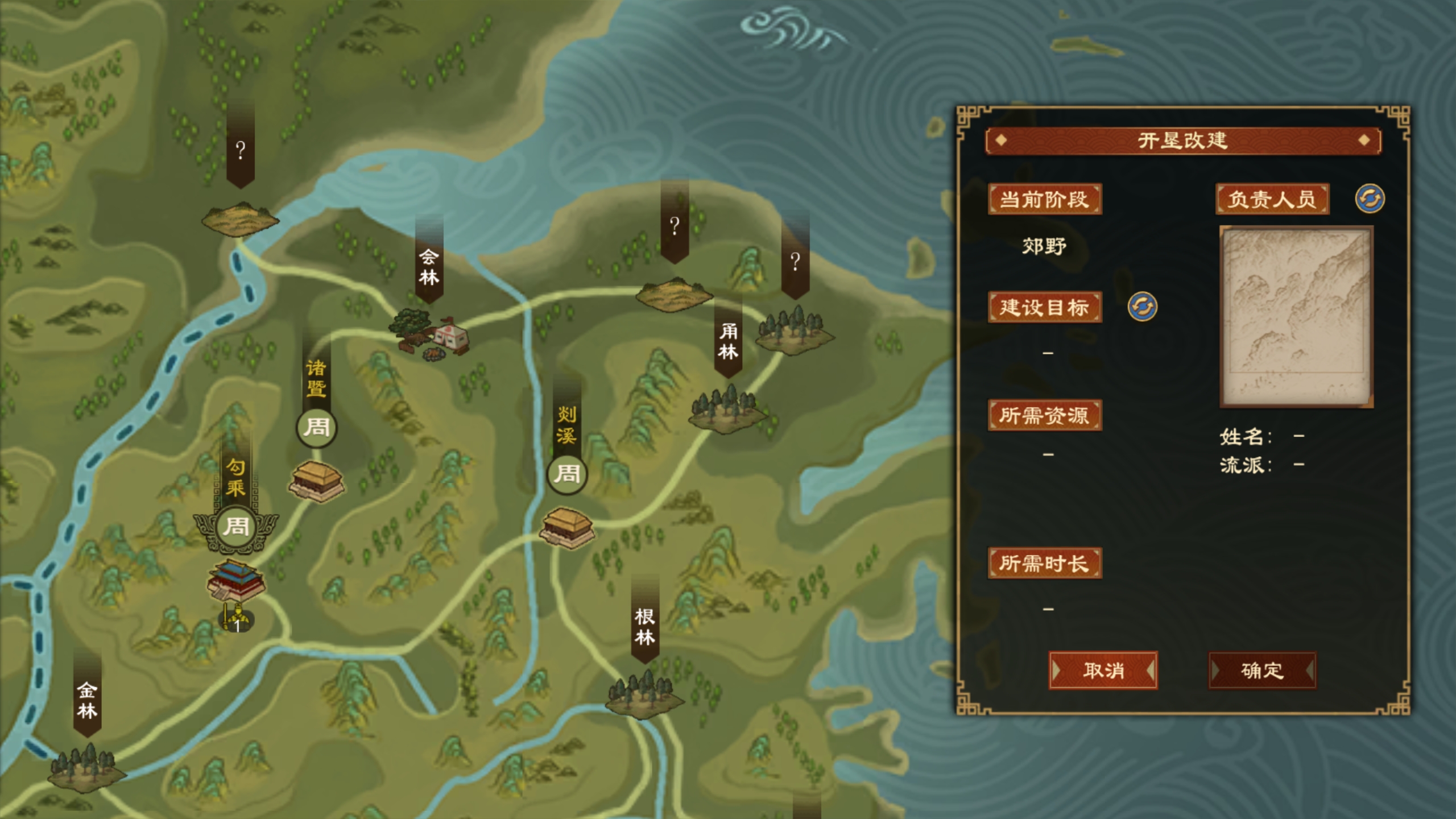 地图-开垦.png