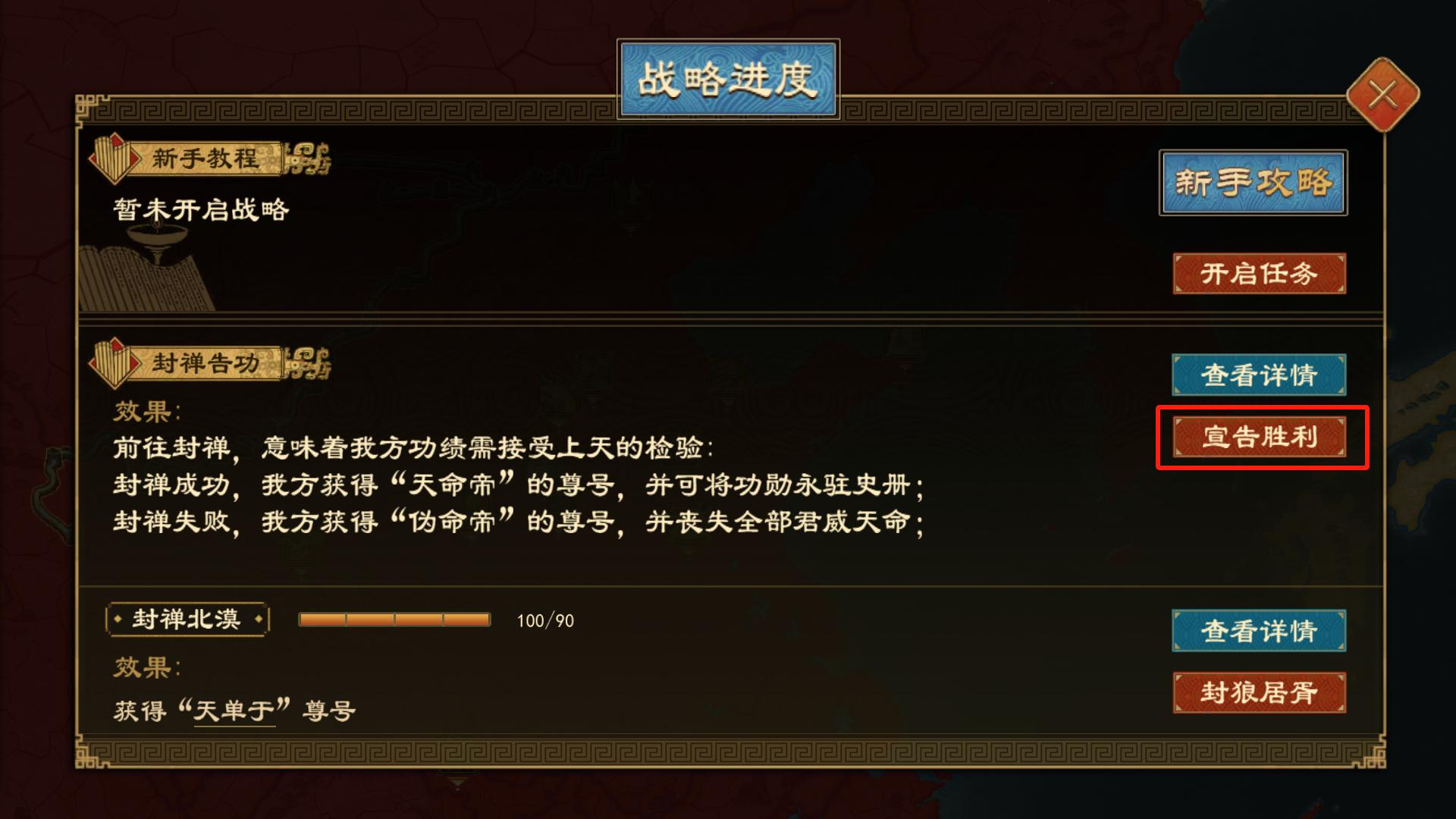 封禅20.png