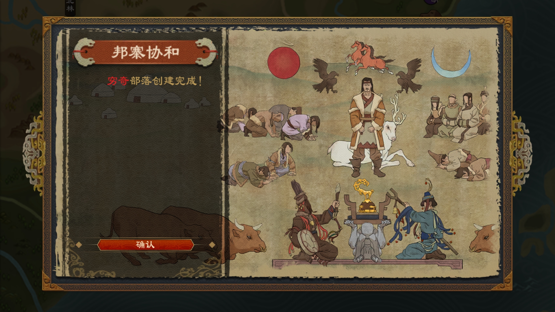 神祖穷羿6.png