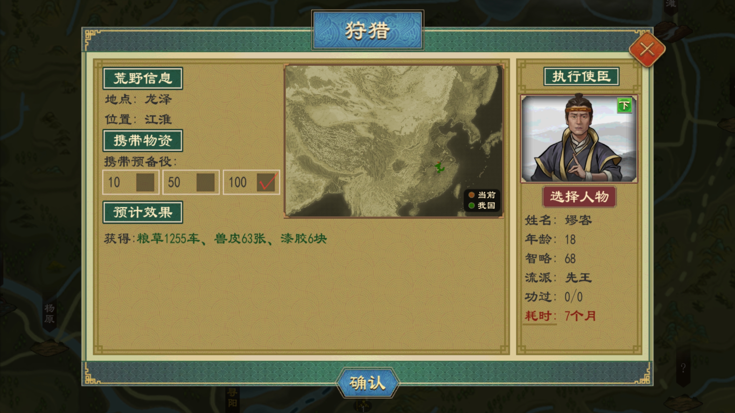 地图-狩猎.png