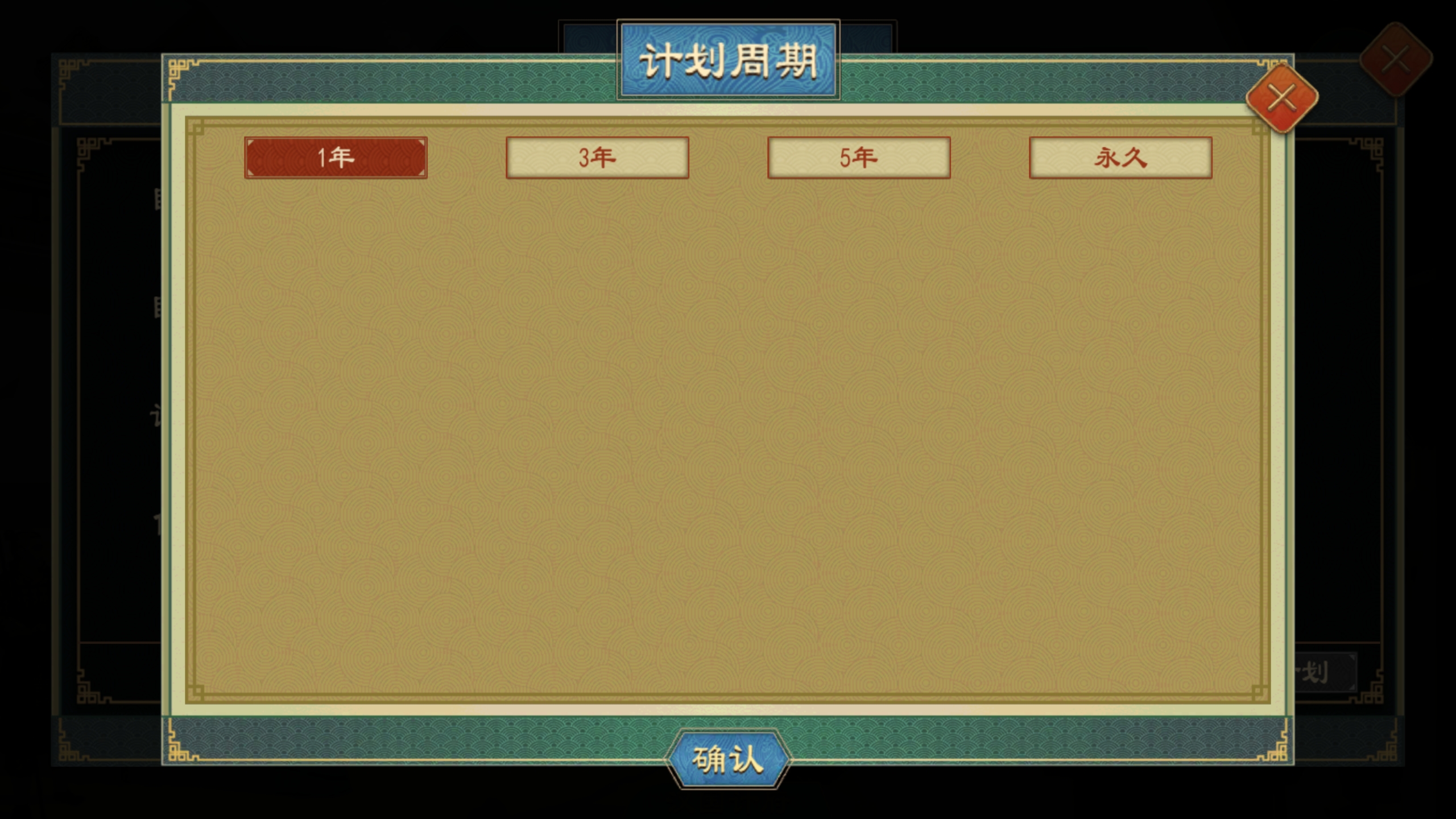 建筑计划6.png